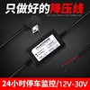 行车记录仪降压线专用电源线模块24V12V转5V汽车用停车监控取电器