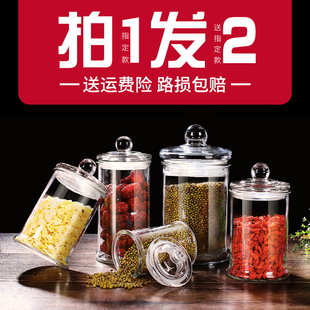 玻璃茶叶罐密封罐，储物罐大号透明中药材干果粮食防潮花茶玻璃瓶子