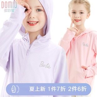 女童防晒衣夏季薄款儿童外套防紫外线，开衫大童冰丝，透气皮肤空调服