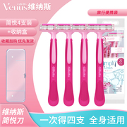 维纳斯女士脱毛手动Venus腿腋毛私处三层片刮毛剃毛器