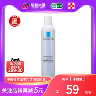 法国理肤泉大喷舒缓喷雾300ml敏感肌，补水精华定妆保湿爽肤水进口