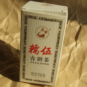 纯料乔木普洱茶 2018 糯伍古树小饼茶生茶 精装盒配提袋 360g