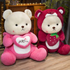 毛绒熊公仔草莓抱心熊玩偶儿童手抱泰迪熊娃娃女生情人节生日礼物