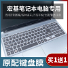 适用宏基碁5830TG笔记本电脑V3-571G/E1-572G键盘膜保护膜15.6寸