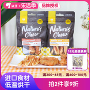 纳瑞施咬不烂系列40/60g狗狗零食磨牙棒耐咬营养训练奖励牛筋牛皮