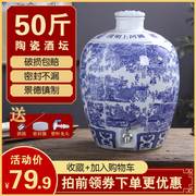 10斤50斤青花瓷密封酒瓶空瓶带龙头家用泡酒玻璃瓶陶瓷酒坛子专用