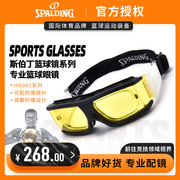 SPALDING斯伯丁专业防爆防雾运动近视眼镜足球护目镜打篮球眼睛
