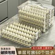 饺子盒子冷冻盒子长方形饺盘速冻冷冻厨房冰箱食品级商用饺子托盘