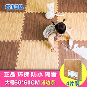 卧室泡沫地垫满铺拼接铺地板垫子，厚儿童榻榻米拼图宝毯60x60
