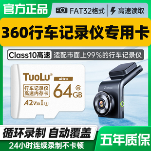 360行车记录仪内存专用卡32G储存卡U3高速FAT32格式SD卡内存储卡小米全景汽车通用车载Class10监控TF小卡