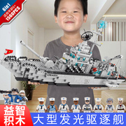 启蒙益智积木拼装玩具男孩儿童高难度巨大型航空母舰模型军舰