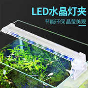 日胜小鱼缸led水晶夹灯高亮度(高亮度)水族箱，水草照明小型迷你乌龟缸灯架