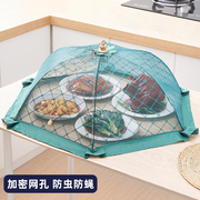 饭菜罩子可折叠盖菜罩餐桌罩防苍蝇盖饭罩神器，家用防尘遮盖伞
