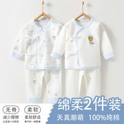 婴儿衣服套装春秋纯棉，贴身打底内衣，0-6月新生儿宝宝打底睡衣春装