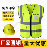 反光安全背心工地马甲建筑工人，环卫衣服交通，美团骑行荧光黄工作服