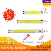 LED灯条COB灯板3.7v长条COB面光灯5v 12V硬灯条18650锂电池3w灯板