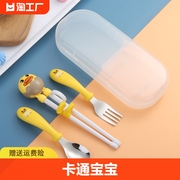 小黄鸭卡通宝宝，叉勺筷套装304不锈钢，吃饭餐具婴儿训练勺子便携