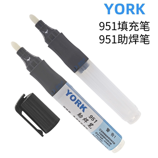 光伏电池pcb板焊接助焊笔免清洗york951填充笔助焊笔免清洗松香笔