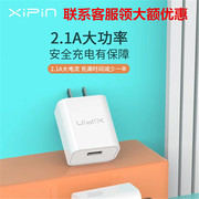 3C认证XIPIN手机通用充电器2.1A充电头充电套装适用于苹果OPPO华为vivo荣耀