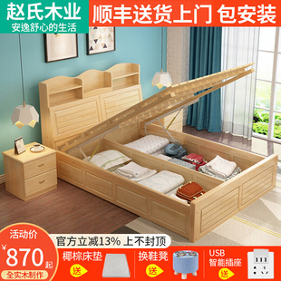 实木双人床1.8米松木高箱储物床带书架气压床1.5米单人床约