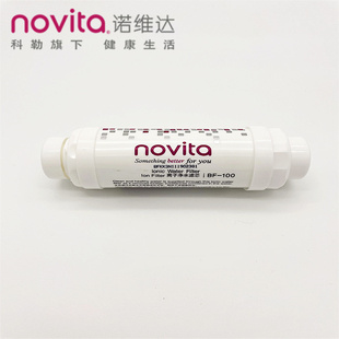 韩国novita诺维达，智能马桶盖配件离子，净水滤芯过滤棒bf100专用