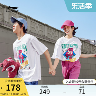 李宁短袖男夏季迪士尼草莓熊联名T恤女圆领宽松情侣运动体恤