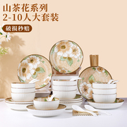 日式2-10人碗碟套装家用2024陶瓷复古风，高颜值碗盘筷餐具组合