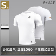 左右力量短袖T恤男篮球运动夏季健身套装速干背心跑步训练紧身衣