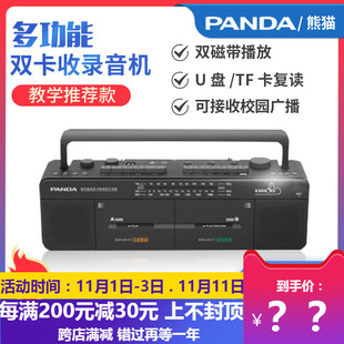 panda熊猫f-539大功率，双卡录音机磁带英语，教学收录机复读机u盘
