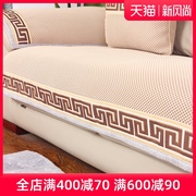 速发皮沙发垫防滑坐垫冬季新中式沙发垫布艺时尚简约现代四季沙发