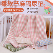 苎麻棉隔尿垫可洗透气大号婴儿防水床单夏季凉席，护理垫月经姨妈垫
