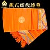 藏式绸缎腰带 西藏民族风藏袍 流苏吉祥暗纹加宽腰间饰品刺绣图案