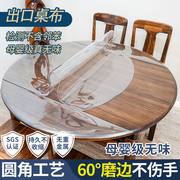 椭圆桌布软玻璃pvc防水防油防烫免洗台布圆桌，透明餐桌垫桌面家用