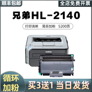 适用兄弟HL-2140打印机粉盒brother HL-2140硒鼓黑白激光多功能一
