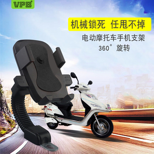 VPB电动车摩托车后视镜手机支架防震导航仪手机架牢固通用型