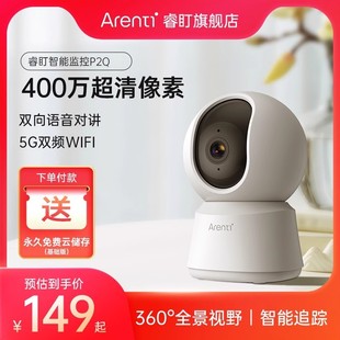 arenti睿盯智能400万高清摄像头，360无死角wifi，手机远程家用商用