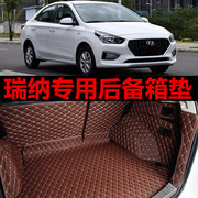 2016款北京现代瑞纳车垫专用2014手动挡，大防水全包围汽车后备箱垫