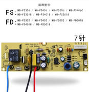 适用美的电饭煲配件mb-p10(c)-v01主板，fc4020fd3018电源板fs5018