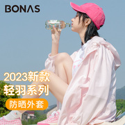 宝娜斯轻薄防晒衣，2023女夏季防紫外线，透气防晒服外套宽松jf