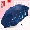 天堂伞防晒防紫外线遮阳伞，晴雨两用三折叠雨伞，男女学生钢骨太阳伞