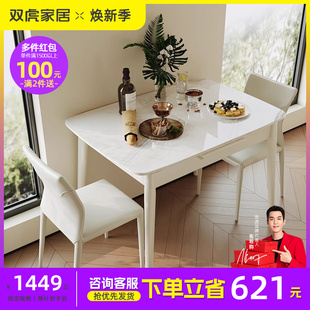 双虎钢化玻璃餐桌椅家用可伸缩折叠小户型现代简约吃饭桌子23709