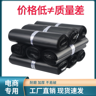 黑色快递袋防水包装袋白色加厚物流打包袋支持少量印刷定制