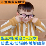 O6防蓝光眼镜电脑防辐射抗疲劳护目镜可配近视男女童适合2-12岁