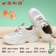 泰和源老北京布鞋夏季女士，网面老爹鞋厚底运动休闲鞋，透气小白鞋