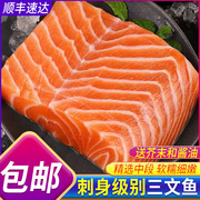 新鲜国产新疆三文鱼整条生吃中段，生鱼片刺身日料寿司拼盘即食海鲜