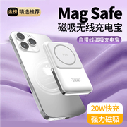 磁吸充电宝适用苹果15ProMaxiPhone14Pro无线充MagSafe小巧便携超薄快充支架13手机专用12迷你移动电源20W