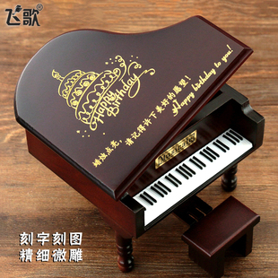 diy钢琴音乐盒木质八音盒，定制刻字木刻画创意，生日礼物送女生女友