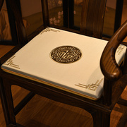 中式红木坐垫椅垫实木家具太师椅餐椅官帽家用防滑圈椅座垫茶椅垫