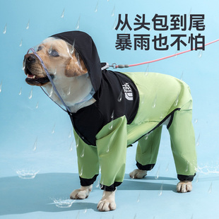 时尚拼接大狗狗雨衣金毛中大型犬四脚全包防水雨披宠物狗衣服