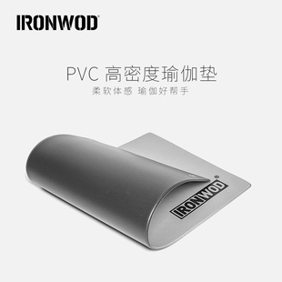 IRONWOD瑜伽垫女生专用加宽加厚PVC坐垫耐磨防滑初学者健身垫家用